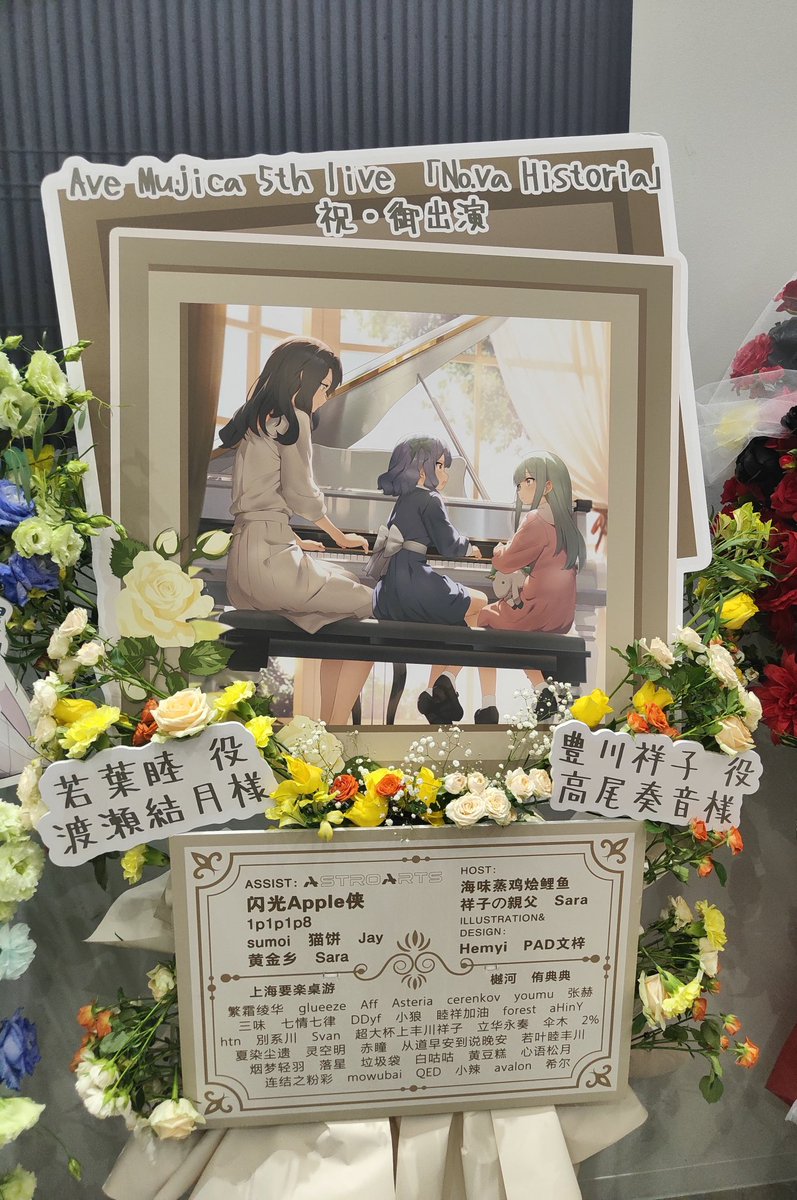 Saffron114214's tweet image. 親友が現地に行って、むつさきのフラスタの写真を送ってくれた！行けなかったけど、写真見てるだけで胸がいっぱいになる…