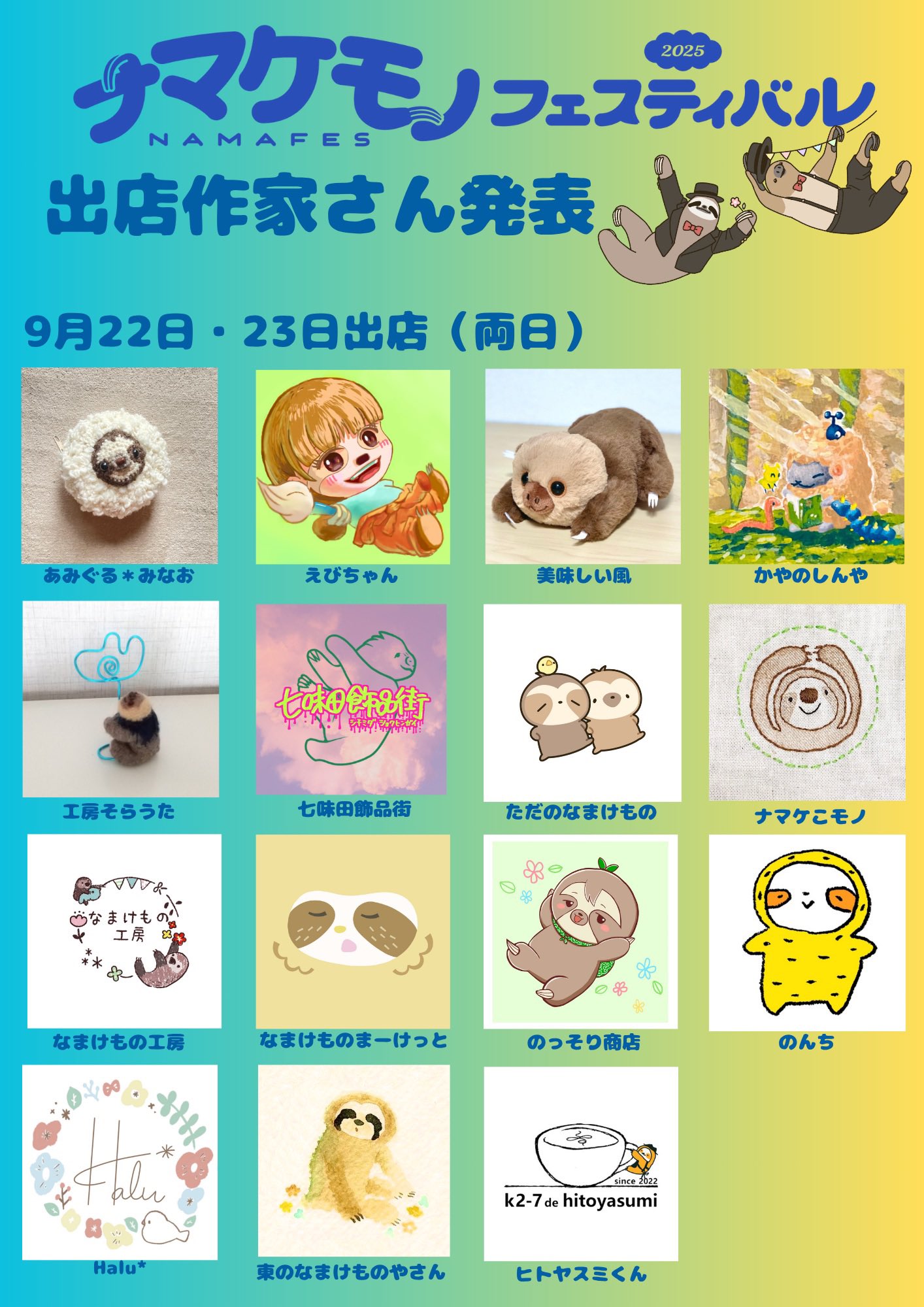 ぬい撮り、ぬいぐるみ旅行! 貴方の大切な可愛い相棒に♬ 遍路杖