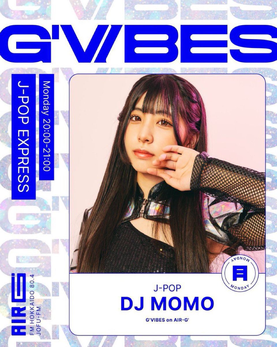 7月28日(月)20:00-21:00
『G'VIBES』
月曜日はambitious "DJ MOMO"のJ-POP EXPRESS 
お越しいただける方も、ラジオでお聴きいただける方も、DJ MOMOと7月最後のG'VIBES盛り上がっていきましょう✨

G' VIBES AIR-G'（FM北海道） 2025/7/28(月) 20:00-21:00 radiko.jp/share/?t=20250… #radiko