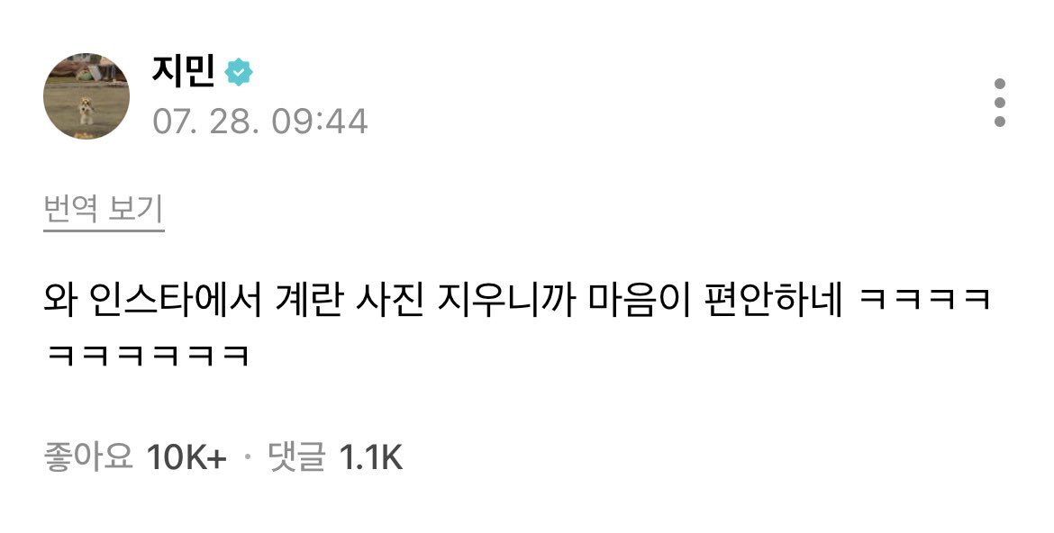 waveform912's tweet image. 🐥와 인스타에서 계란 사진 지우니까 마음이 편안하네 ㅋㅋㅋㅋㅋㅋㅋㅋㅋㅋ

지웠구나 ㅋㅋㅋㅋㅋㅋㅋㅋㅋㅋㅋㅋ