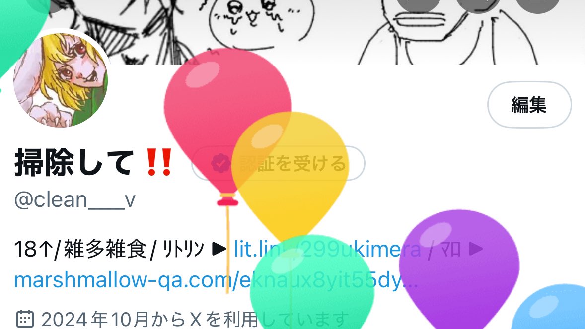 わーい
