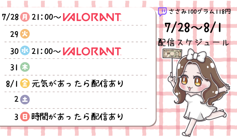 ささみ様用 ささみ100g118円🐓 (@sasami_Twitch) / X