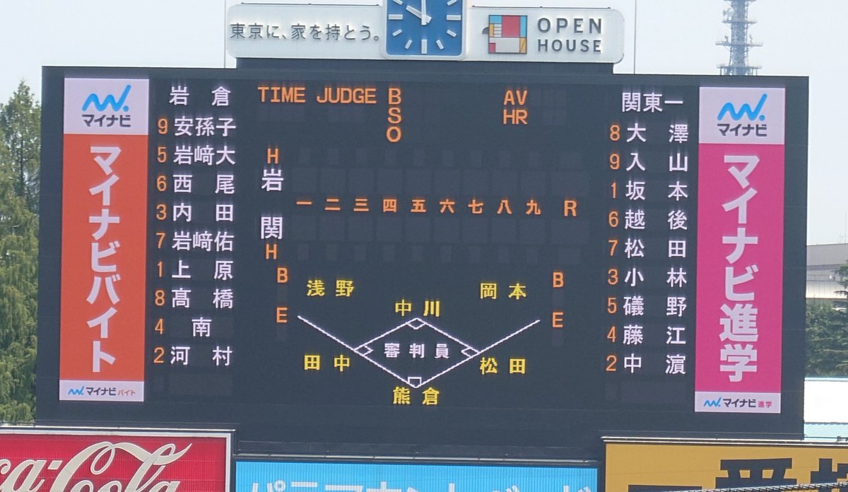 shakaijin_base's tweet image. 岩倉高が全国高校選手権東東京大会決勝で関東第一高と戦う。
神宮球場での岩倉の試合を観るのは、36年前の7月28日に夏の東東京大会決勝で帝京高に6-9と逆転負けしたとき以来だ。
ただし岩倉の吹奏楽は昨年6月30日の都市対抗東京代表の壮行試合(大田スタジアム)で聴いた。JR東日本の応援をしていた。