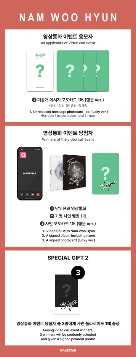Makestarcorp's tweet image. #남우현 (Nam Woo Hyun) 5th Mini Album [Tree Ring] MEET&amp;amp;CALL EVENT OPEN❤️

💕대면 응모자 포토카드 *양면 하트 ver.
🍀영통 응모자 포토카드 *행운 ver.
🎁이벤트 당첨자 사인 포토카드 증정

📆~25.07.30 23:59(KST)
🔗bit.ly/40GuuMF

#NAMWOOHYUN #TreeRing