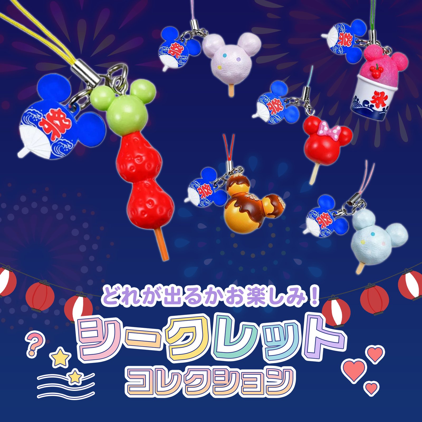 シークレット祭り！！ エクストラパック 第28弾 シークレット☆フェスティバル!! ｜ Z