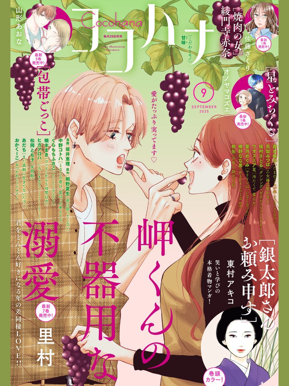 集英社 - MOページ 集英社マンガ公式 (@s_manga_net) / X