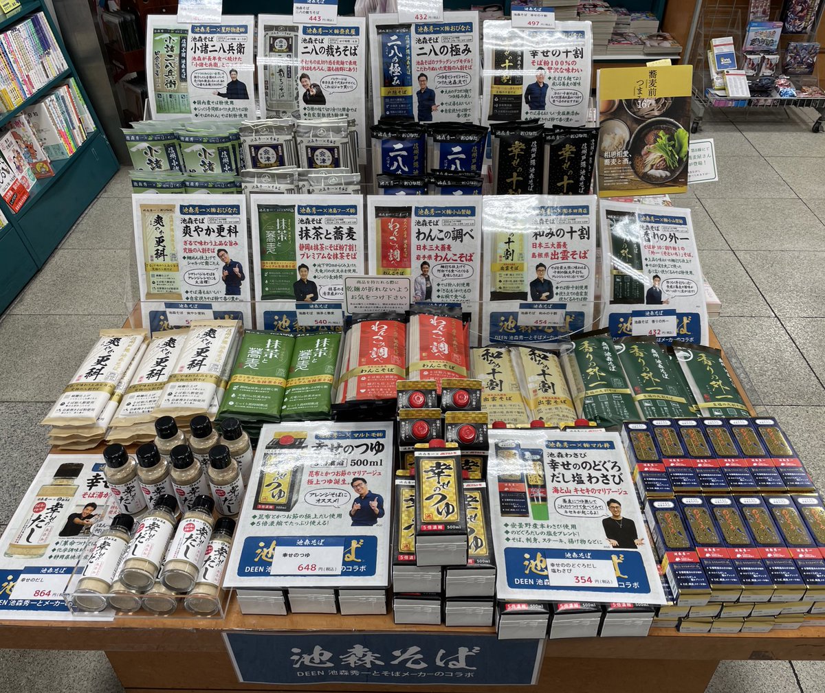 DEEN ファンクラブ 会報 21～105 （23.78.79無し）計81冊 DEEN ファンクラブ 会報 21～105 （23.78.79無し）計81冊 本