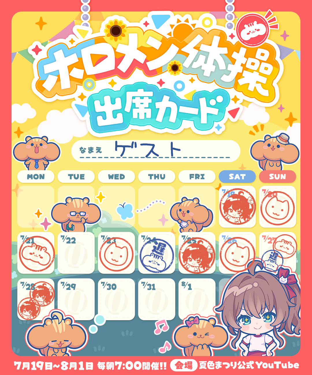 ハイテンションサマー夏色まつり WS】ハイテンションサマー 夏色まつり【TD】HOL/W91-T022