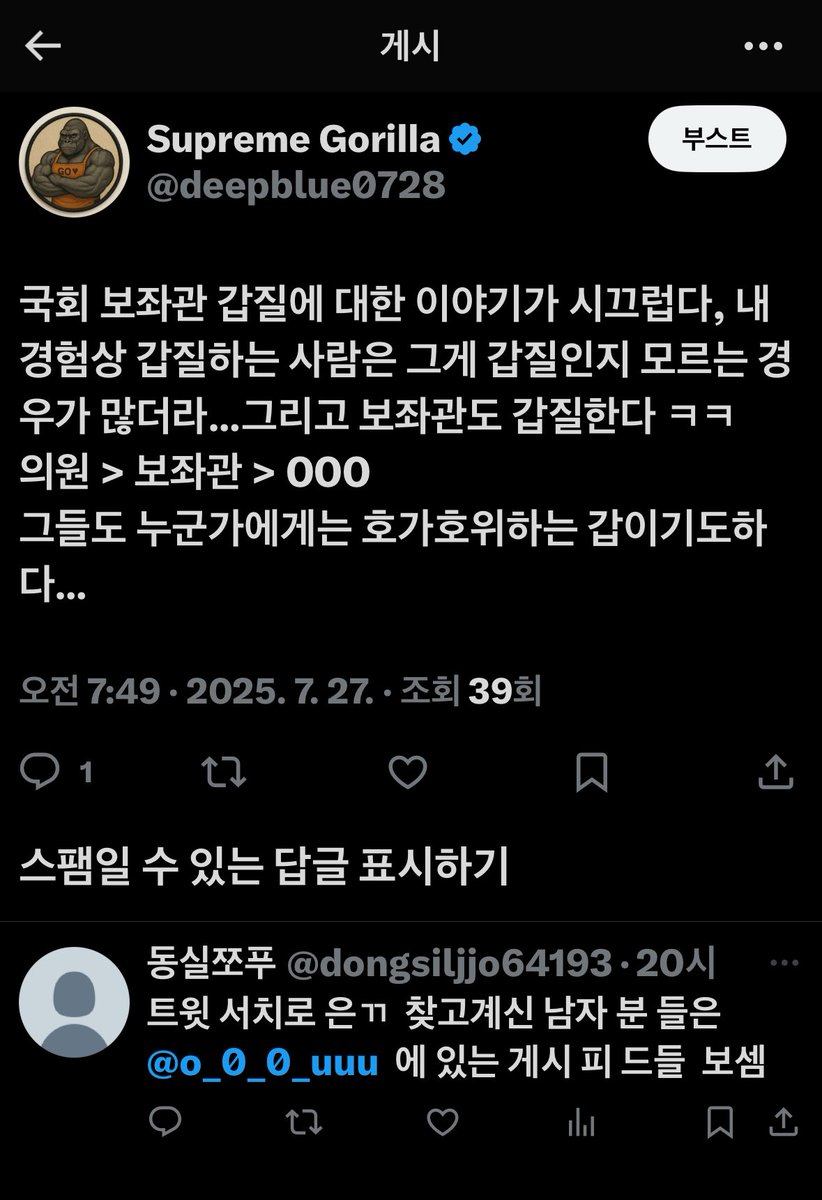 deepblue0728's tweet image. 첫 댓글이 달렸다.. 죽인다..