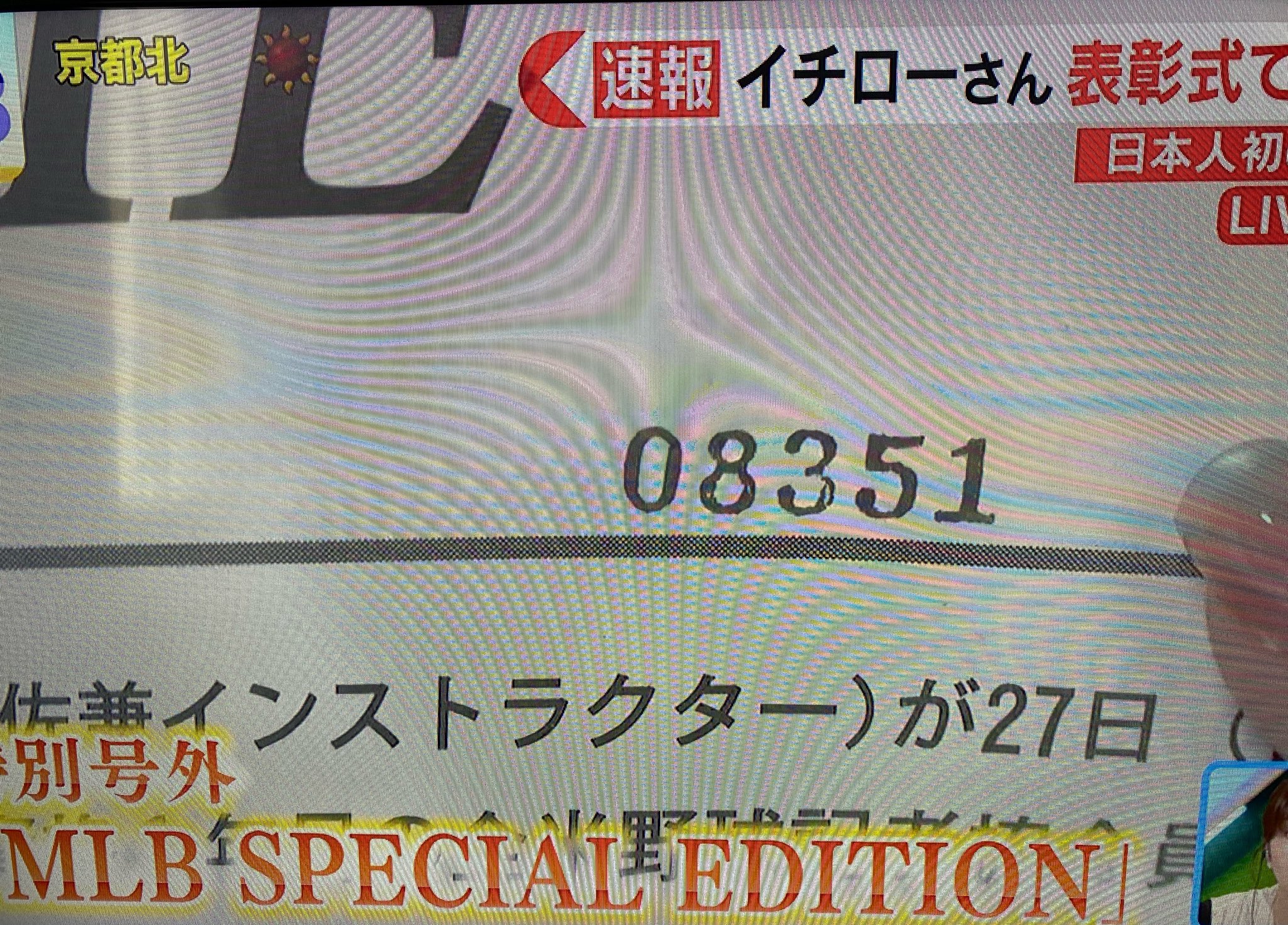 最終値下げイチロー 10シリ ファーストナンバー sunny on X: 