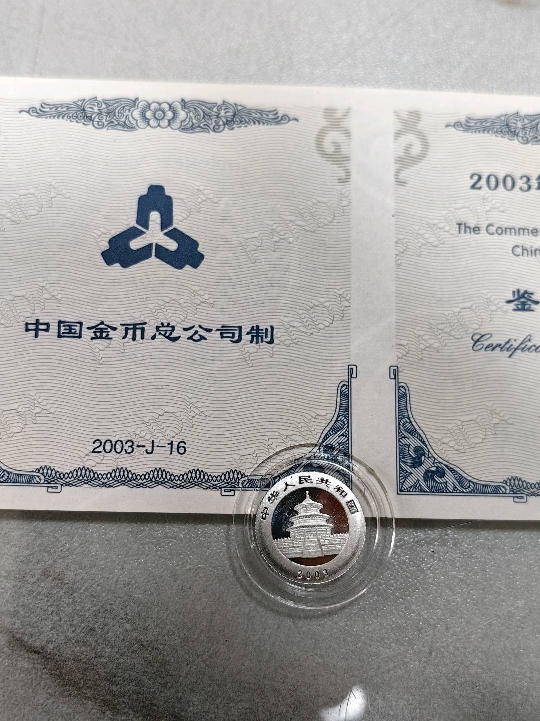 目つきの悪い猫様。専用1927年 中国 銀貨 中華民国開国記念幣　本物保証 中国硬币China Coins on X: 