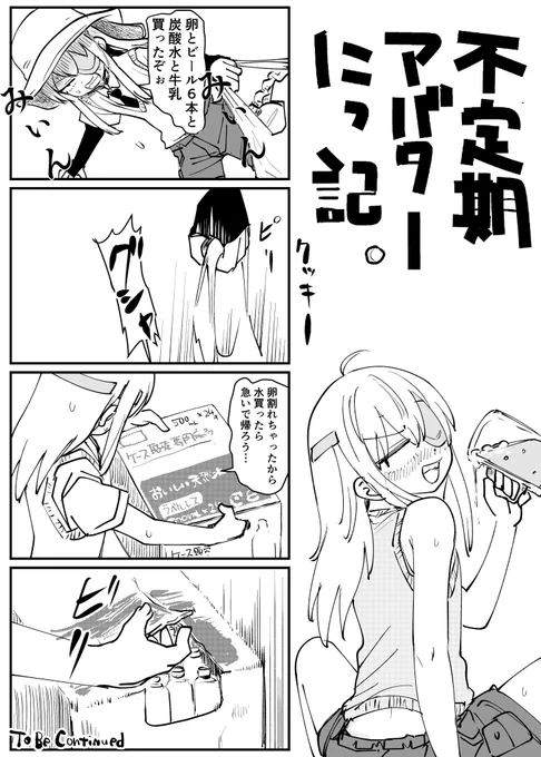 何もかもが夏が悪い 