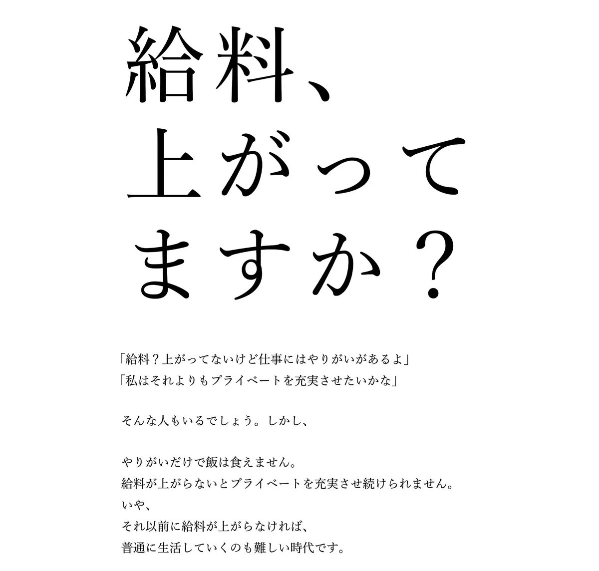 punktion's tweet image. いま気付いたんだけど、この10年間、スタッフの給料は上がり続けてますが、私の給料は一切上がってません。私は何のために努力しているのでしょうか？