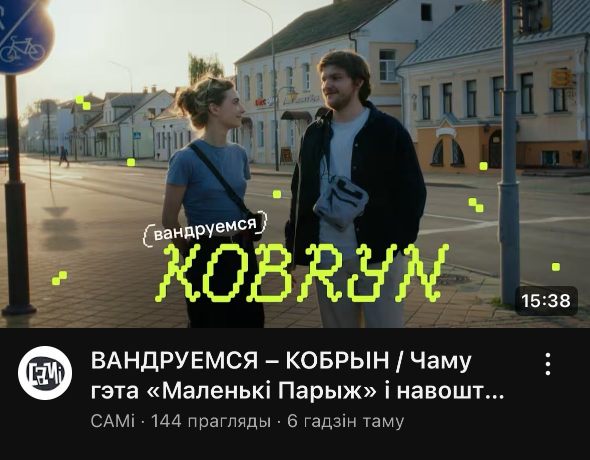 Трохі парэкламую ютубчык нейкіх спрытных рабят. Цёпла і вайбова

Спасылка ў першым камеце.