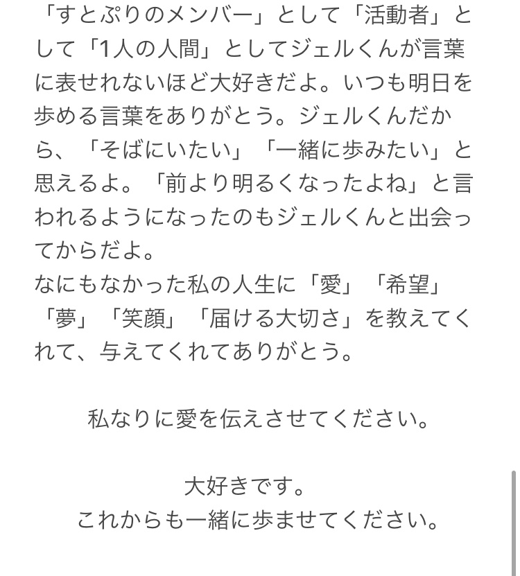 riru_jel0728's tweet photo. 𝐻𝑎𝑝𝑝𝑦 𝑏𝑖𝑟𝑡ℎ𝑑𝑎𝑦
         
                              大好きな君へ

#ジェルくん誕生祭2025 
#ジェルくん生誕祭2025 
#ジェルくん誕生日
#ジェルくん https://t.co/ekJWrJhLzR