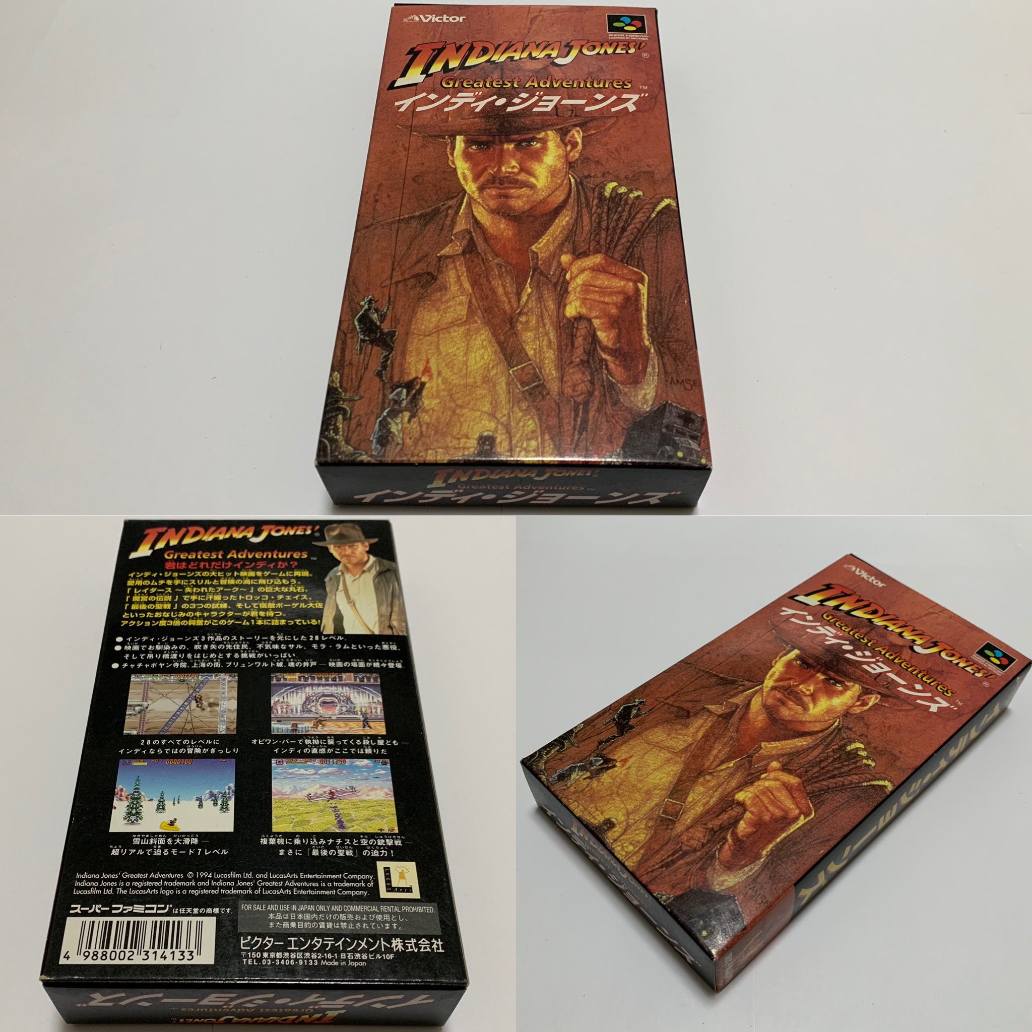 スーパーファミコン　インディ・ジョーンズ　ビクター ☆我流旋風☆ on X: 