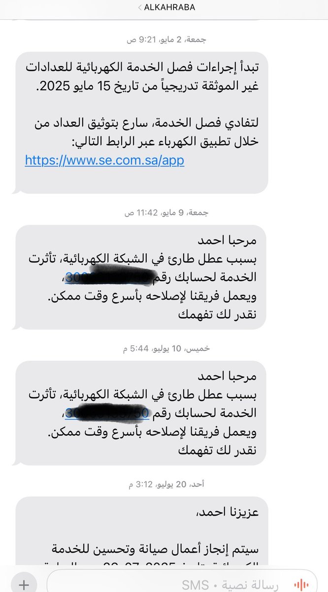 Ah55053's tweet photo. @ALKAHRABA اشغلتونا كل شوي تطفون الكهرباء حي البيان من دخل الصيف كل يوم فاصل الكهرباء وبعدين وتجيك الفاتوره مرتفعه وانتم تفصلون الكهرباء بشكل يومي خاف الله في النفسكم خربتو الثلاجه والمكيفات حسبي الله عليكم انشالله تحترقون في نار جهنم وين هييه الكهرباء عنكم امس طفت بدون اشعار والان طافيه https://t.co/wNfvtAtwEM
