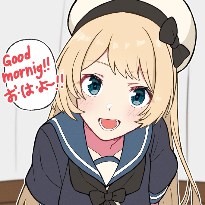 おはふみー! 