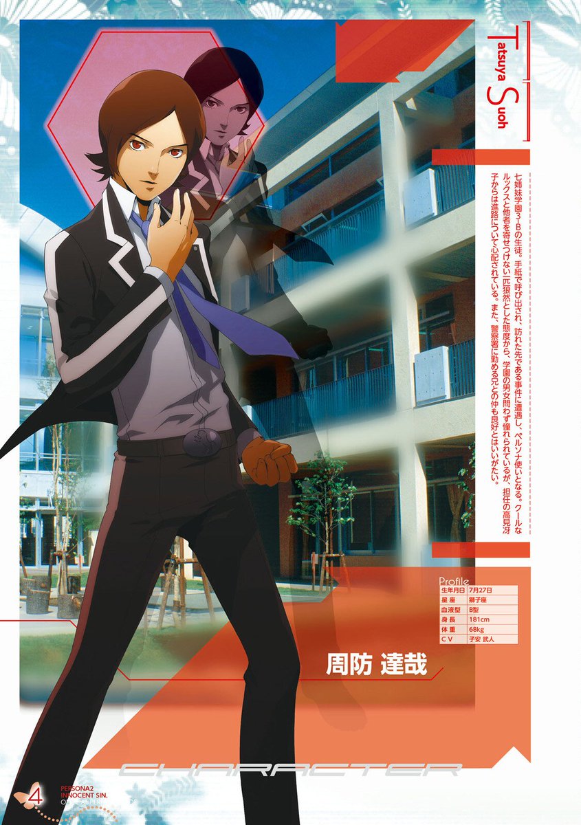 Persona2ISEP's tweet image. Innocent Sin PSP Guide