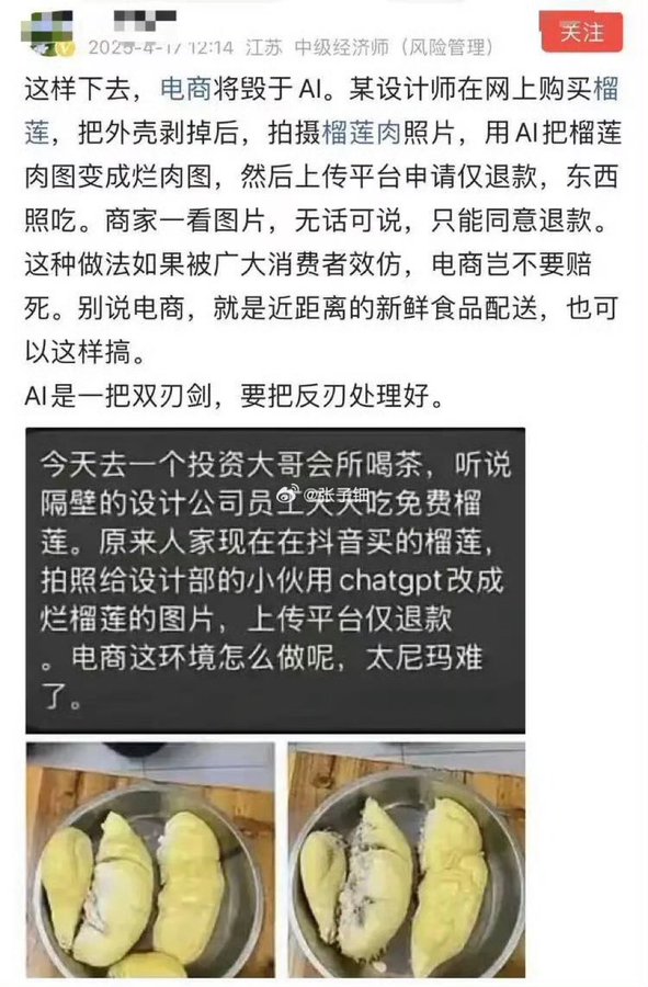 TruthMedia123's tweet image. 这样下去，电商将毁于AI。