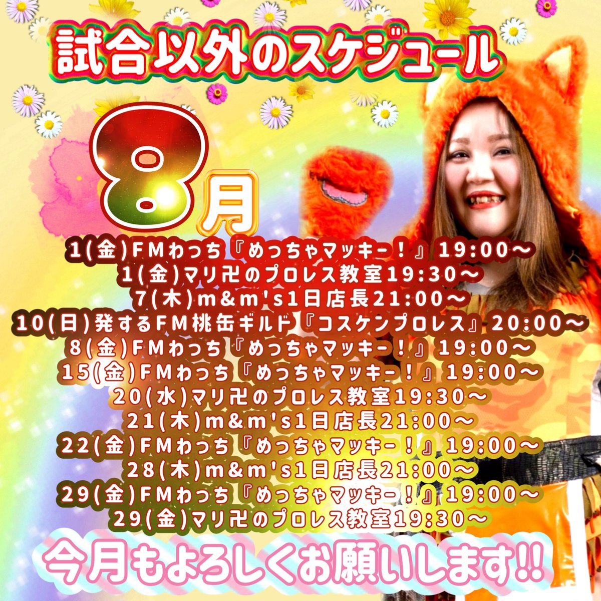 m_a_r_i_0130's tweet image. ということで、猫ちゃん募金の集計終わり次第いつもの固定ツイート出しますが
ひとまずこちら！
タイトルマッチあり！プロレス教室3回！
14(木)のm&amp;amp;m&apos;s1日店長21:00〜はすみませんがお休み
16(土)の柳ケ瀬プロレスお手伝いはおりませぬ😭是非、よろしくお願い致します🙇‍♀️