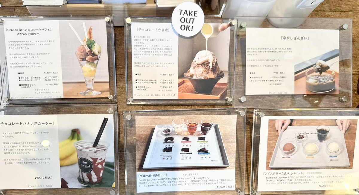 kakigorar's tweet image. 【ミニマル 富ヶ谷本店】
@東京-代々木公園駅から徒歩4分

チョコレートかき氷