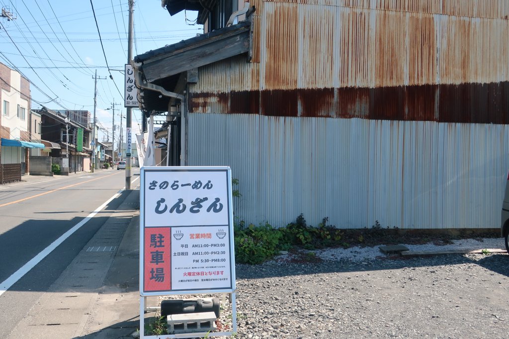 kazutan0264's tweet photo. さのらーめんしんざん@佐野市にて、ふわ玉ラーメン。溶き卵・胡麻・万能ネギの介添によりふわりと膨らんだスープのまろやかなうま味を、おろし生姜の涼やかな辛みが凛と引き締める。歴史あるご当地麺『佐野ラーメン』の伝統と現代の感性が見事に融け合い、味蕾に確かな記憶を遺す優良杯。美味過ぎる！ https://t.co/qtEWD1tji6