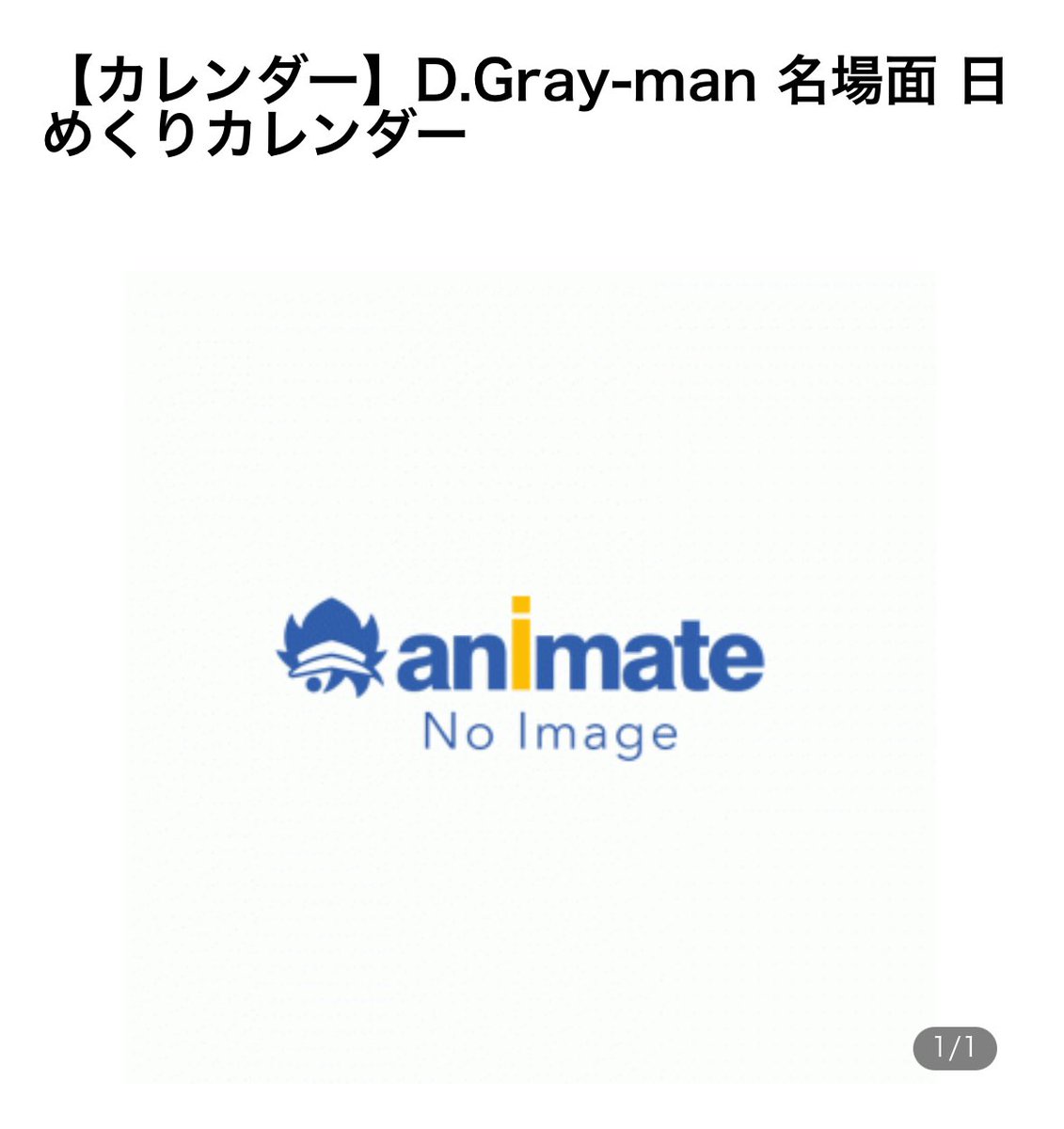 platycodon_wine's tweet image. 名場面日めくりカレンダーってなんやねん！！！！！？？？？