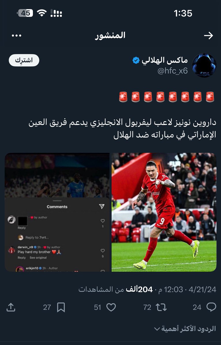 hilaly_1_'s tweet image. #نونيز_مرفوض2 

😂😂😂😂😂😂😂😂😂😂😂😂😂😂😂