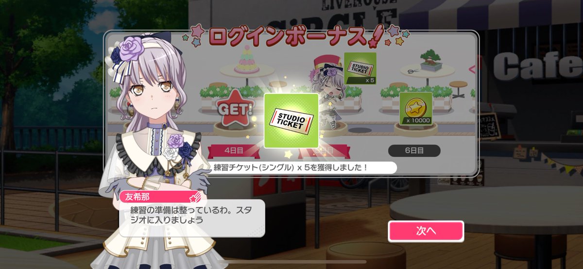 おはよ〜☀️

月曜日が来たね🥲頑張ろう、、💪🏻