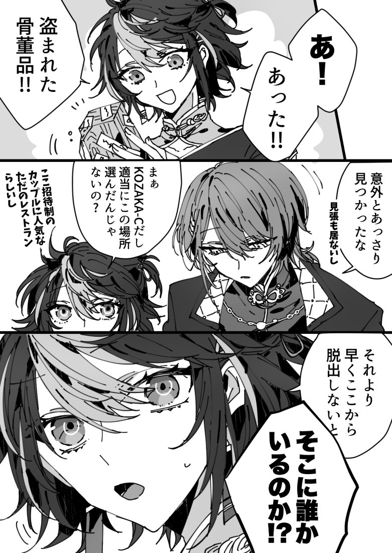 ⚠️捏造中華🐺💡(2/2)
⚠️色々許せる方向け 