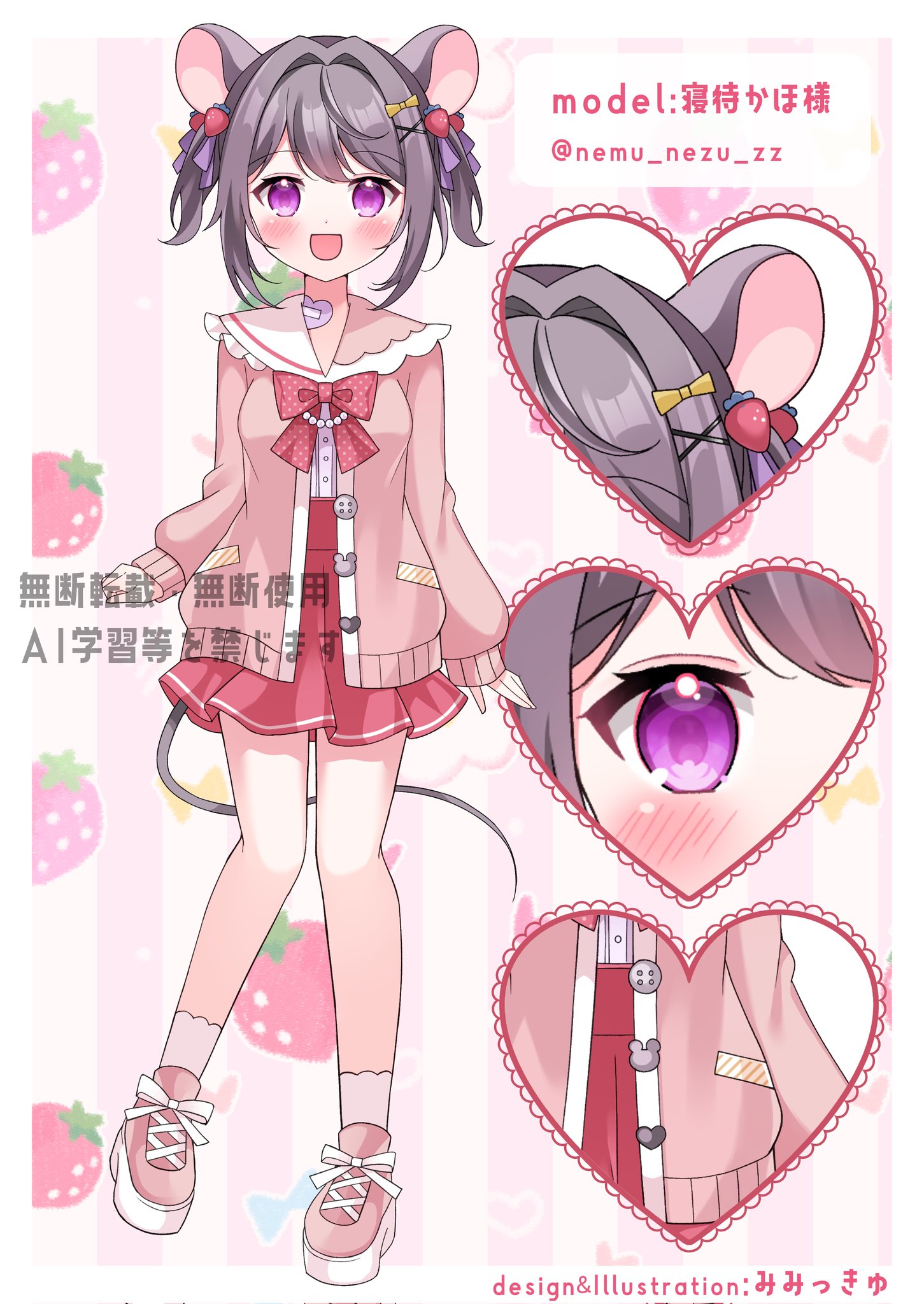◆みみ❀◆ みみっきゅ🎀C106 日曜日【厶61a】 on X: 