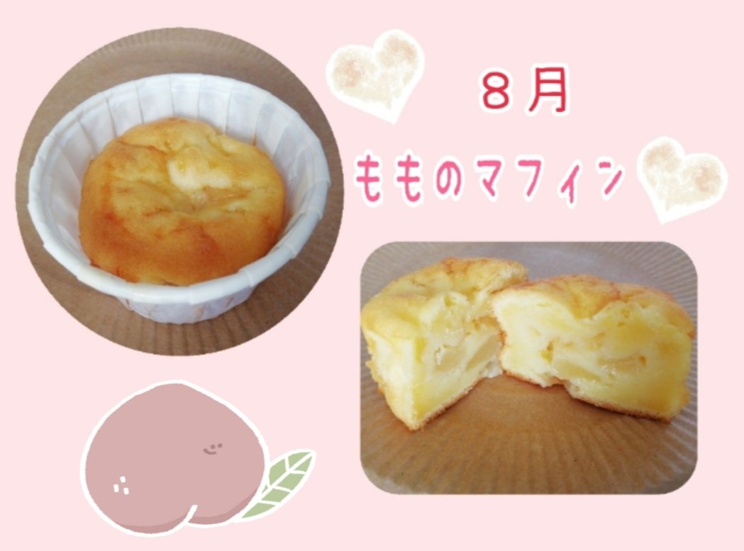 312mokomoko's tweet image. ご協力お願いします🐰🍀
7月の発送が、もうすぐ終わりますが
タルトのお問い合わせを
たくさんいただいていますので
8月も選べるタルトと
焼き菓子のセットをお作りします💕
焼き菓子の売り上げが
小さな命を守る、活動資金になります。
5つ子ちゃんたちも成長して
ごはんを食べはじめますので…