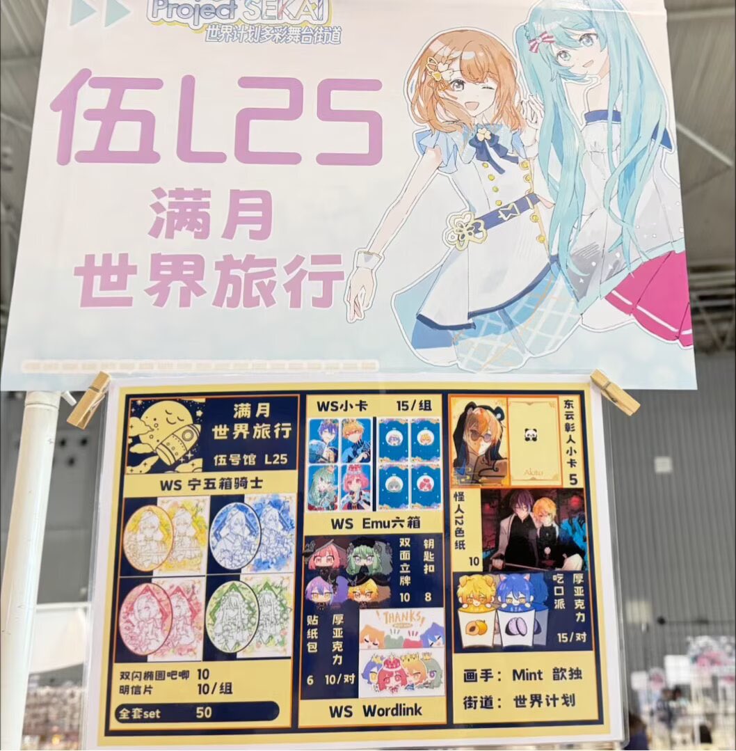 Mint_67 tweet media