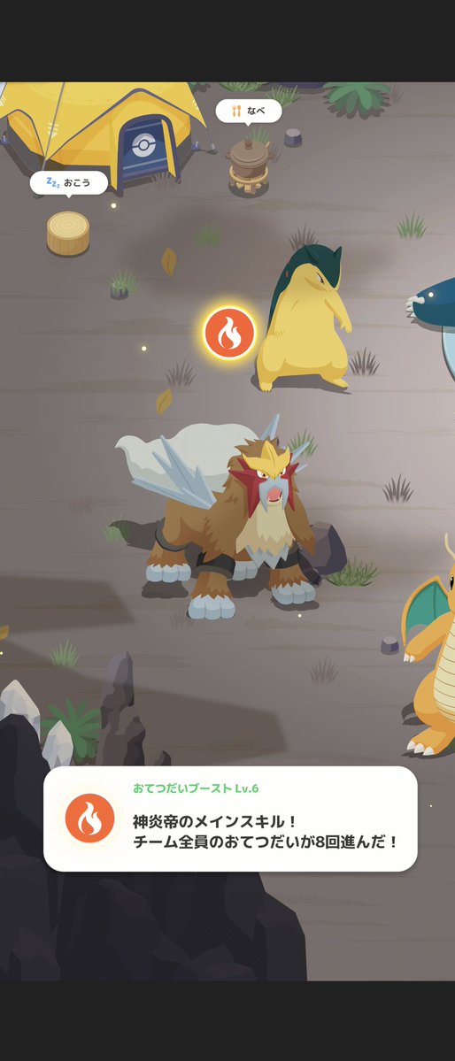 _cookie_acnh's tweet image. トープ×カレーなので、今日からしばらくはエンテイの出番🥳💖

#ポケモンスリープ #ポケスリ