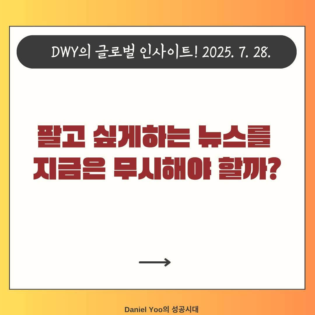 danieldwyoo's tweet image. 투자에 도움이 되길 진심으로 바랍니다. 감사합니다.