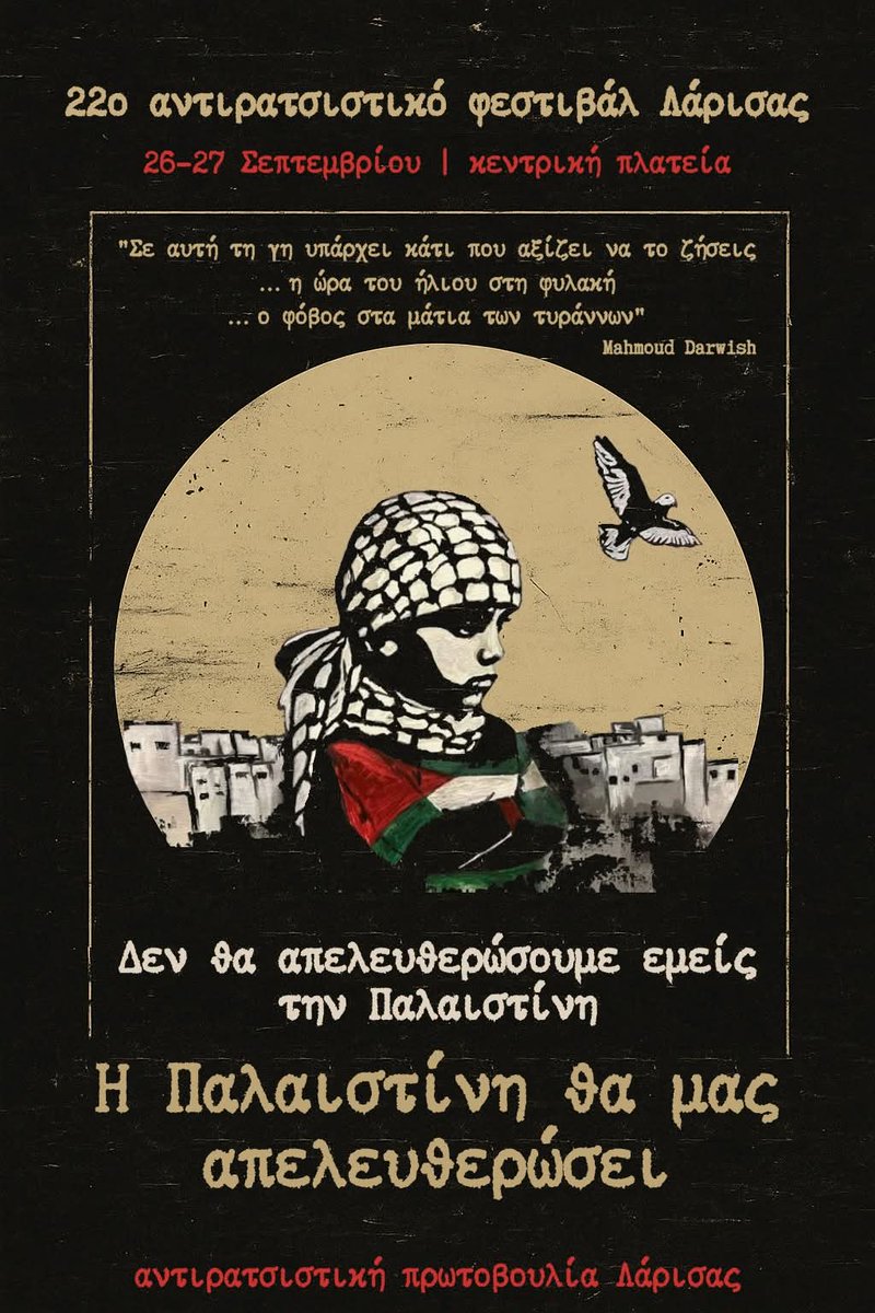 PaggioI's tweet image. "Δεν θα απελευθερώσουμε εμείς την Παλαιστίνη, η Παλαιστίνη θα μας απελευθερωσει."