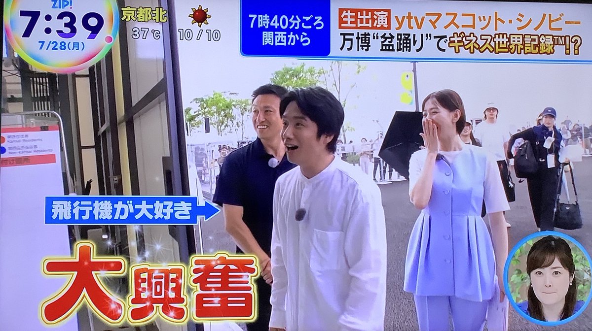 n_itsuki's tweet image. #ZIP で #大阪・関西万博 紹介してる
アメリカ、イタリア、ヨルダンと人気パビリオンばかり
最近全国ネットで #万博 扱う番組少し増えてきたような
今までは在阪局ばかりだったけど
来週も後編放送するみたい
#日テレ #万博 #EXPO2025 #風間俊介