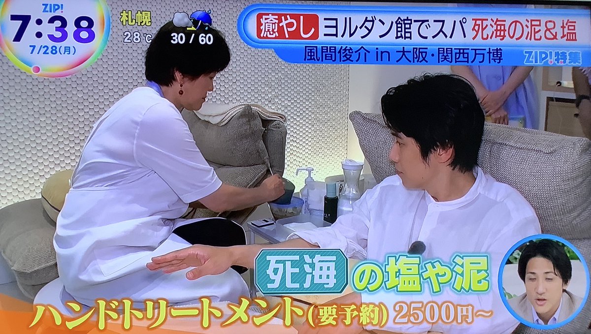 n_itsuki's tweet image. #ZIP で #大阪・関西万博 紹介してる
アメリカ、イタリア、ヨルダンと人気パビリオンばかり
最近全国ネットで #万博 扱う番組少し増えてきたような
今までは在阪局ばかりだったけど
来週も後編放送するみたい
#日テレ #万博 #EXPO2025 #風間俊介