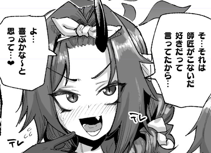 ゲストだけどレンゲも描いてる 