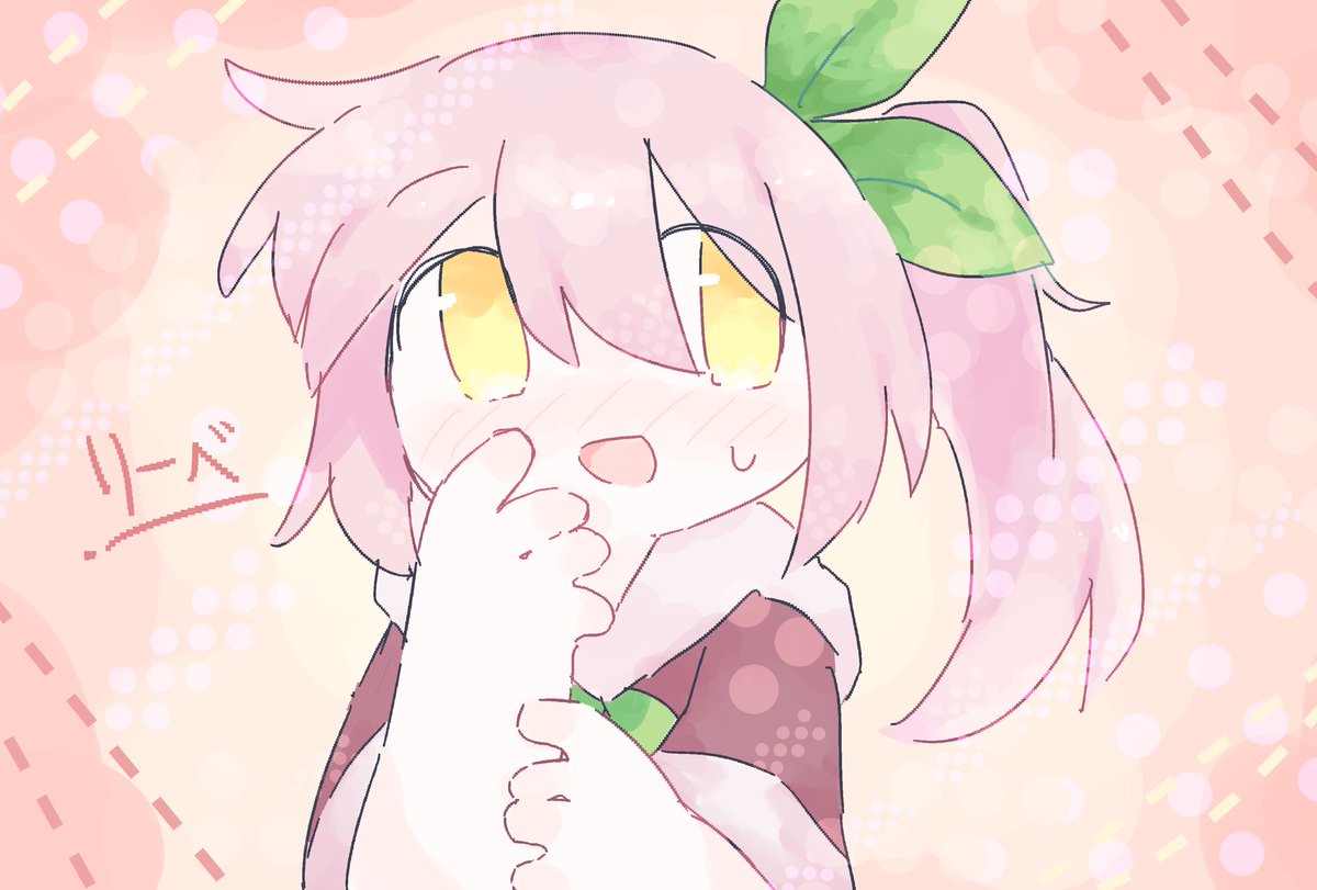 sa_ppo's tweet image. リーベ