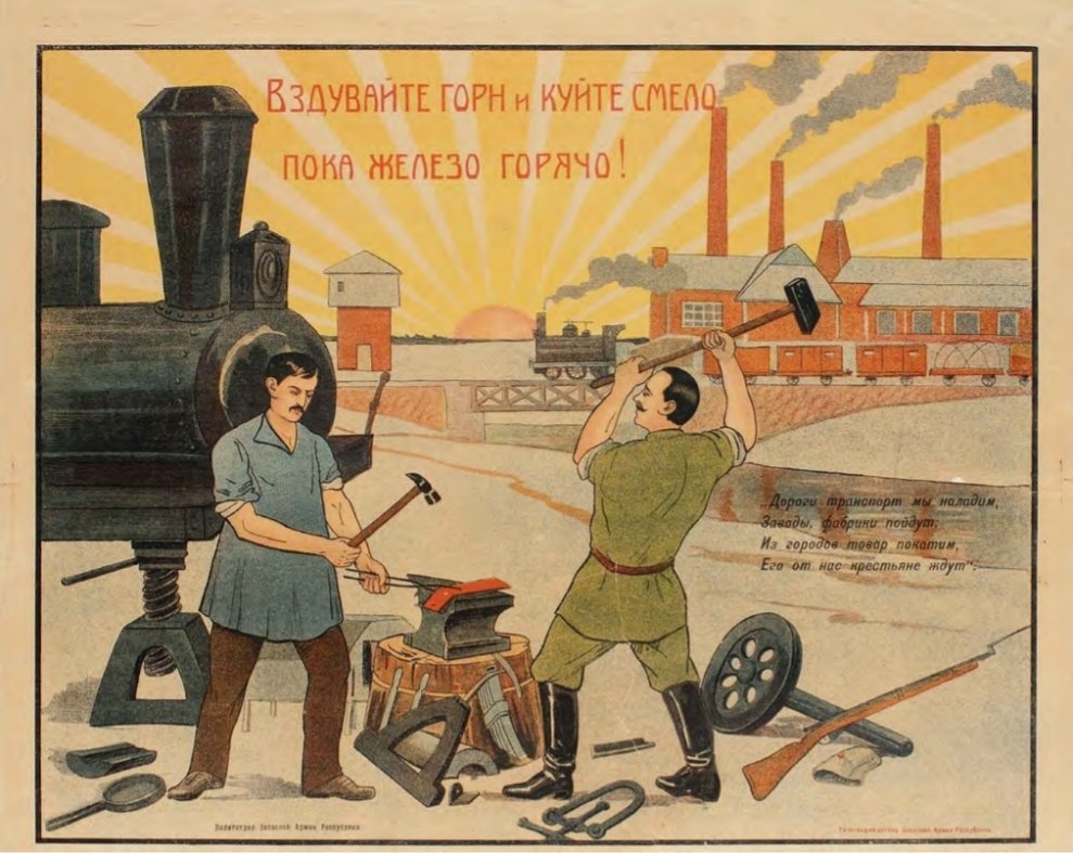LadyIzdihar's tweet image. &quot;We&apos;ll improve the roads and other means of transportation&quot;
Artist unknown. USSR, 1920s.