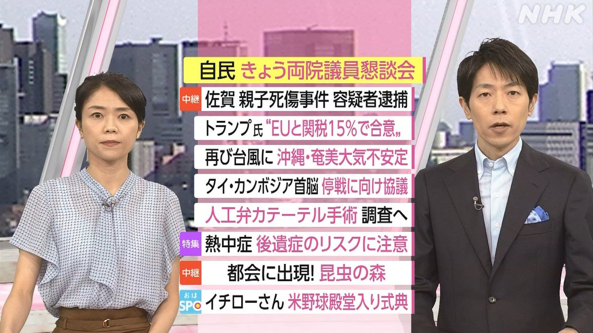 【おはよう日本様】専用ページ NHK おはよう日本 公式 (@nhk_ohayou) / Posts / X