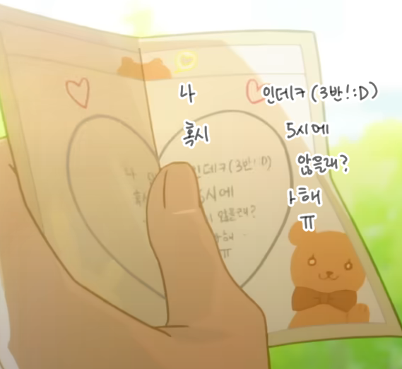 _IVTI's tweet image. 러브레터였구나..
