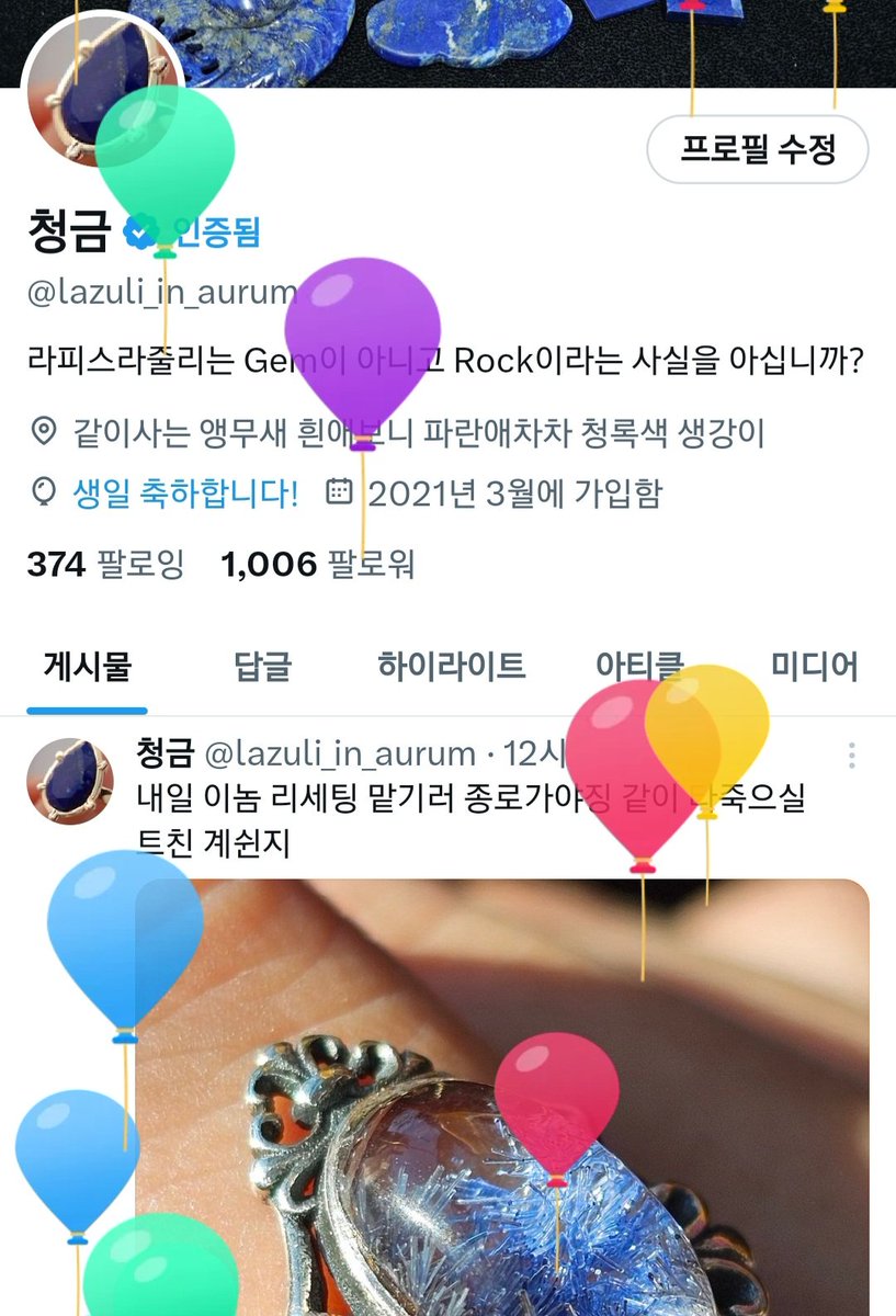 lazuli_in_aurum's tweet image. 1년 365일중 지옥처럼 더운날을 골라 태어난 상여자 청금 등장