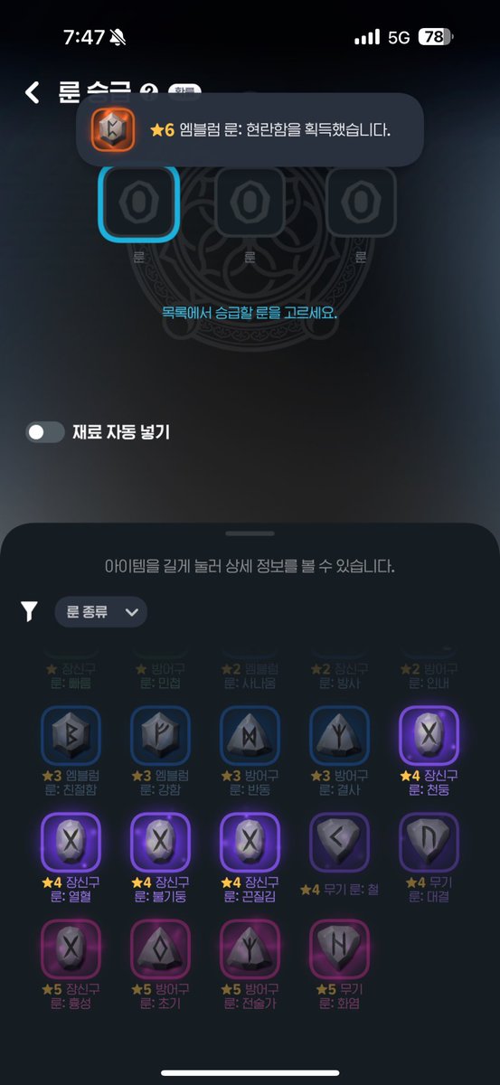 SCHG1105's tweet image. 모비노기 오픈유저
드디어 현란함을 얻다