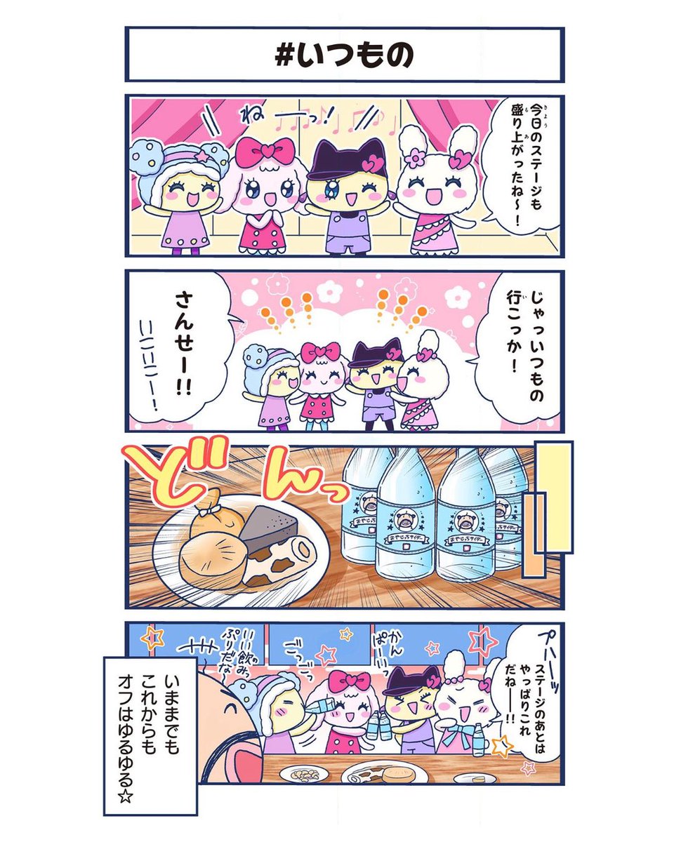 TamaPalace's tweet image. Ciao Magazine Launches Tamagotchi Paradise Manga Series

more episodes are coming!

tamapalace.tumblr.com/post/790249934…

#tamapalace #tamagotchi #tmgc #tamagotchiparadise #tamatag #virtualpet #bandai #ciaomagazine #manga