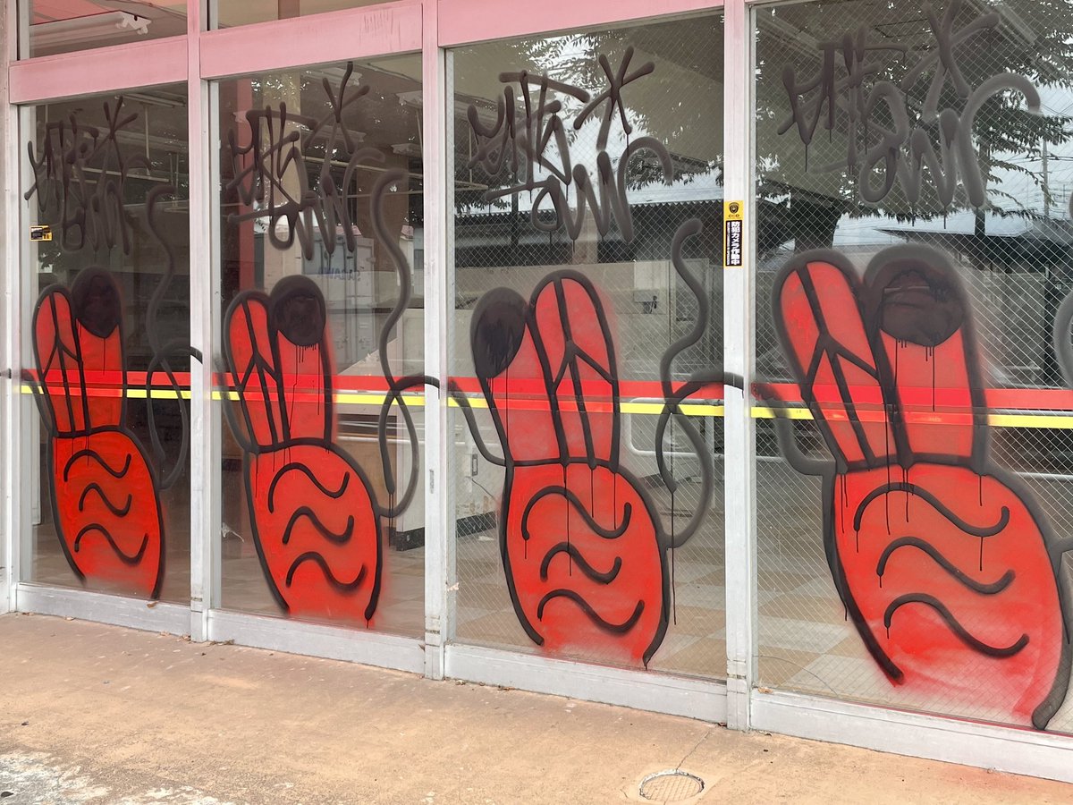 今年5月ごろ、しんめい跡地に大胆な落書きが出現して驚きましたが