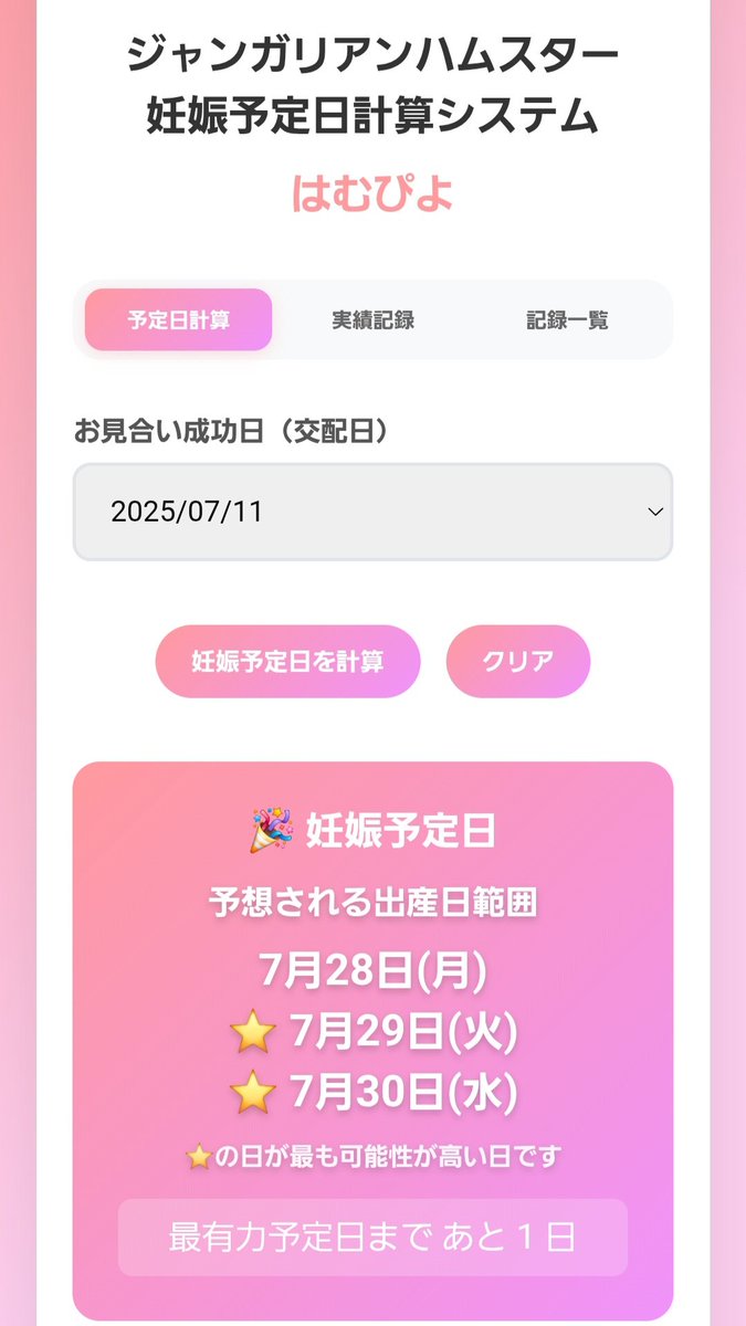 86star2020's tweet image. おはようございます☺️

今朝は83.8g。
もうそろそろ･･･！
予定日に突入しました✨
#リコッタ
#ハムスター