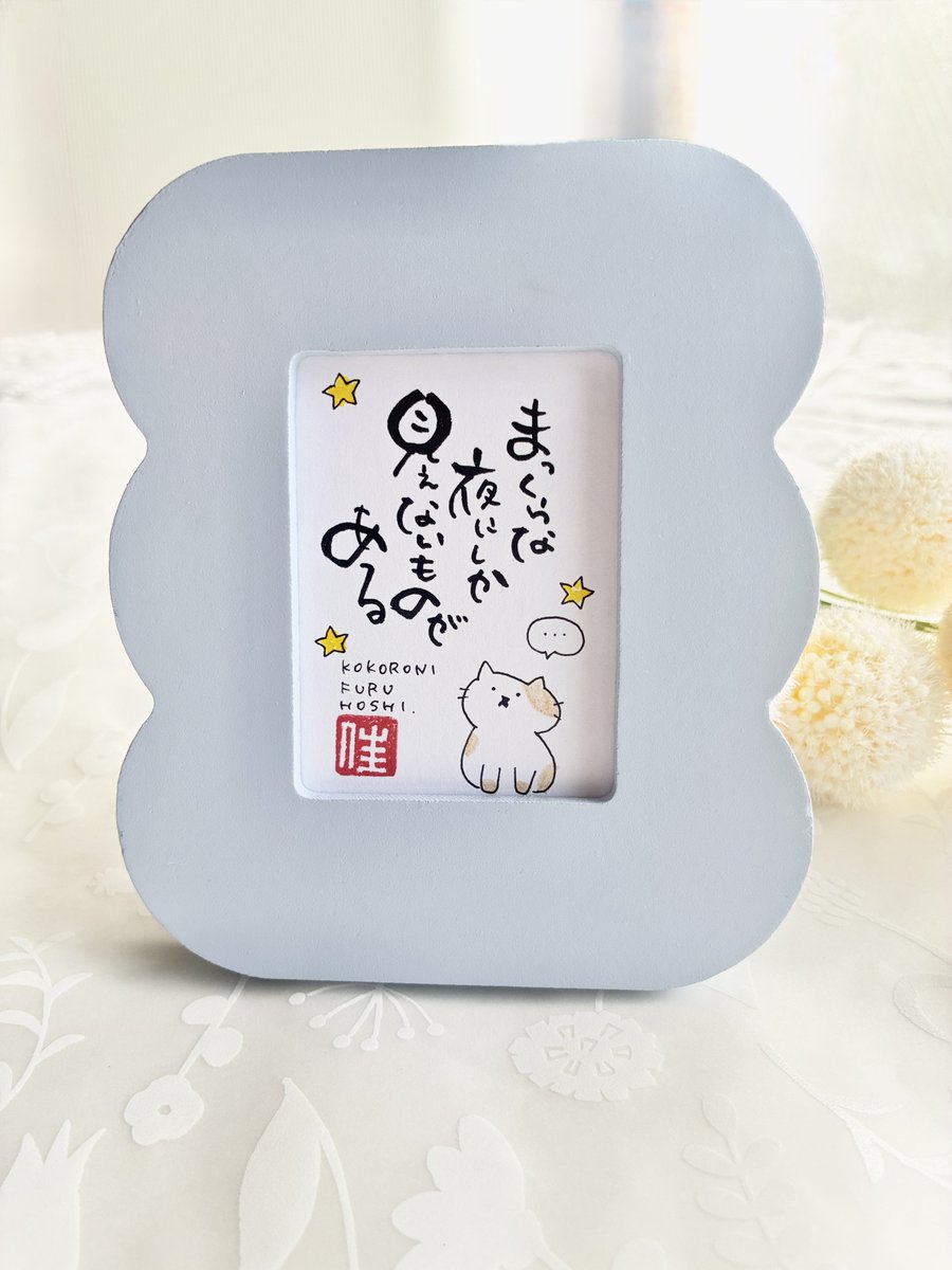 hareamekumori_f's tweet image. お星さま、花火。
今年は花火みれるかなぁ。
みんなは花火大会いったかな♪

#真夏の夜の黒魔術　#365DIYtheme
#ハンドメイド好きさんと繋がりたい　#ハンドメイド
